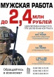 Военная служба по контракту- дело настоящих мужчин!