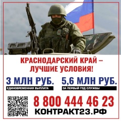 Присоединяйся к СВОим
