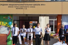 С Днём знаний!