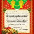 ✨ С Новым 2026 годом! 🎉
