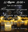 Концертная программа "Музыка при свечах"