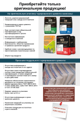 Цемент! Приобретайте только оригинальную продукцию! 