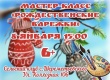Мастер-класс "Рождественские варежки"